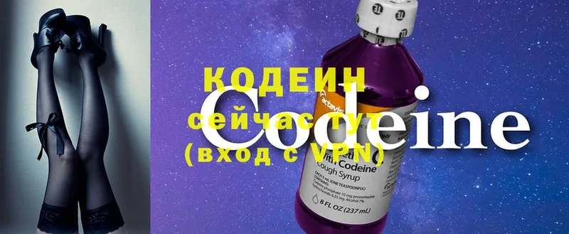 Codein Purple Drank  наркота  Дальнегорск 